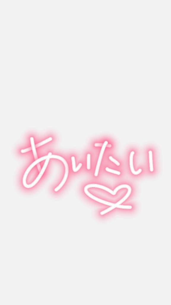 明日出勤💖
