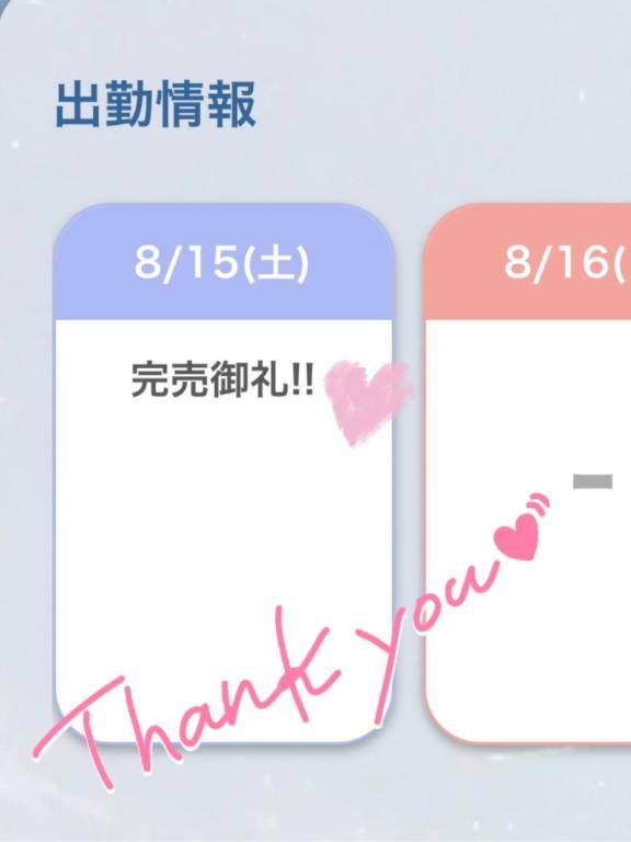 完売御礼☁️🤍໒꒱