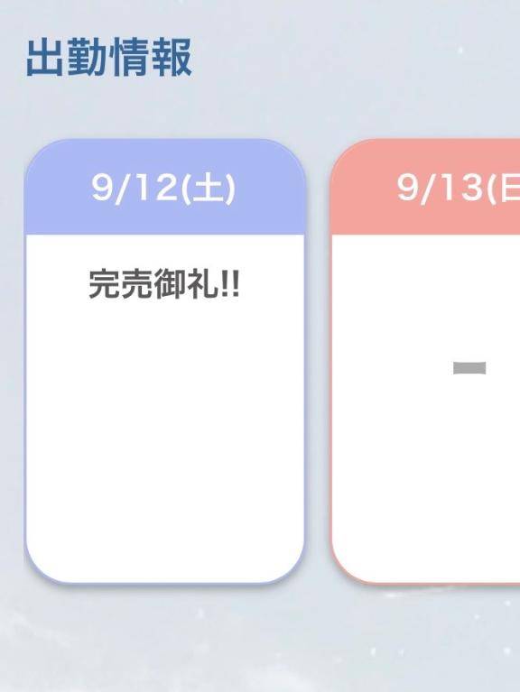 完🔚
