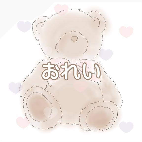 おれい