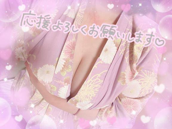 明日から🩷