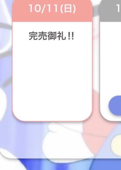退勤しました🎀ིྀ