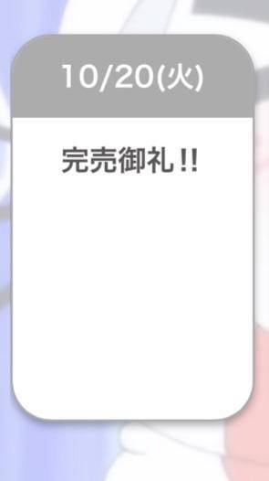 退勤🌟完売御礼感謝🙏