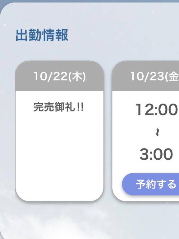 退勤‼️