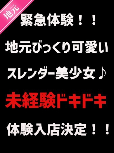 ゆん（GLOSS 西条・今治）