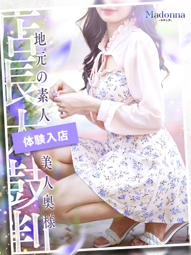 人妻はな（GLOSS 西条・今治）
