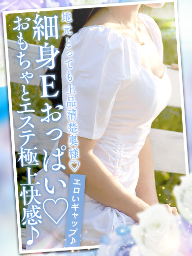 人妻はな（GLOSS 西条・今治）