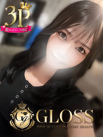 りせ（GLOSS 西条・今治）