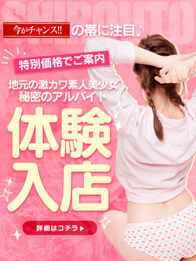 しろん（GLOSS 西条・今治）