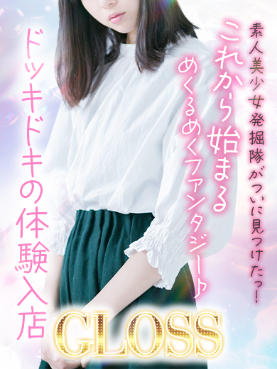 あん(GLOSS 西条・今治)