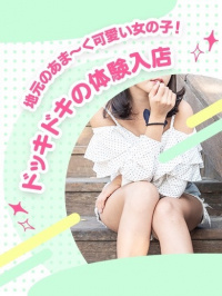 体験あおい