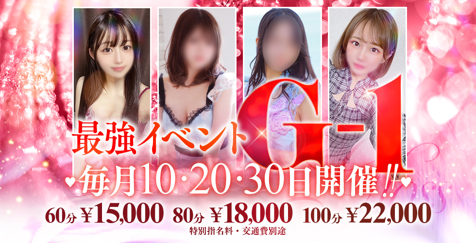 GLOSS 西条・今治(西条デリヘル)