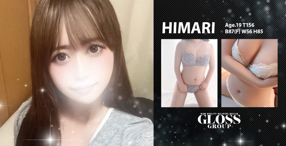 GLOSS 西条・今治（西条デリヘル）