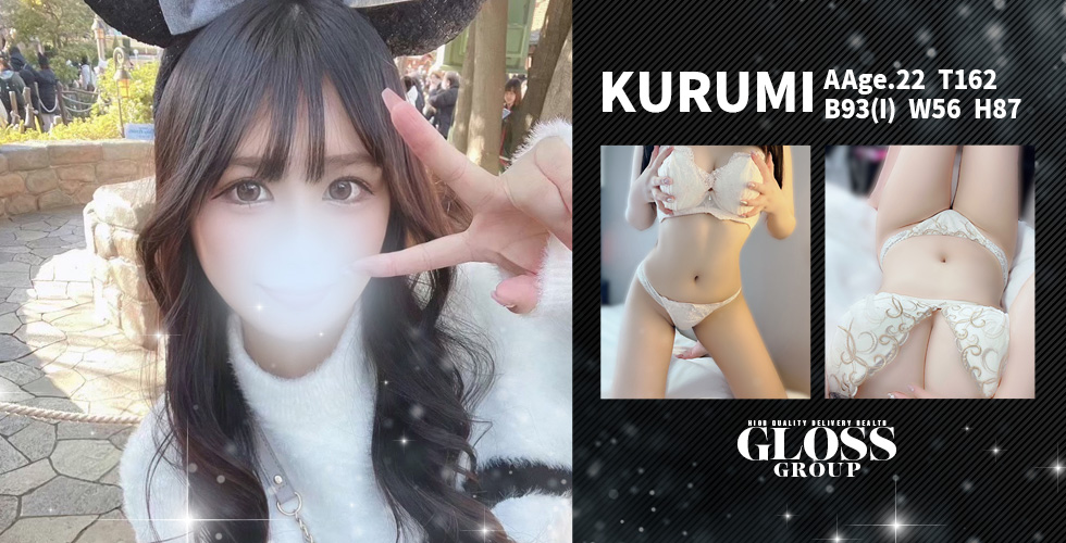 GLOSS 西条・今治（西条デリヘル）