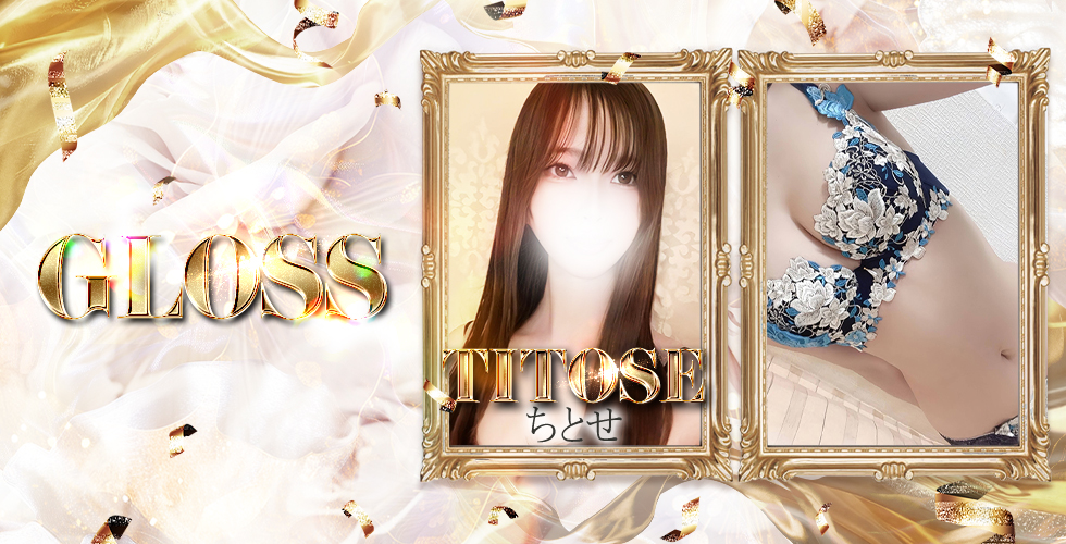 GLOSS 西条・今治（西条デリヘル）