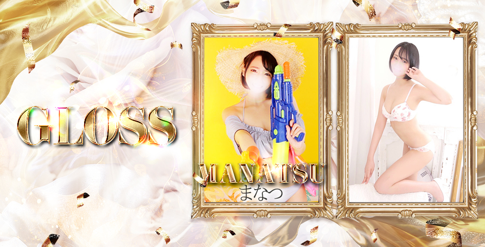 GLOSS 西条・今治（西条デリヘル）