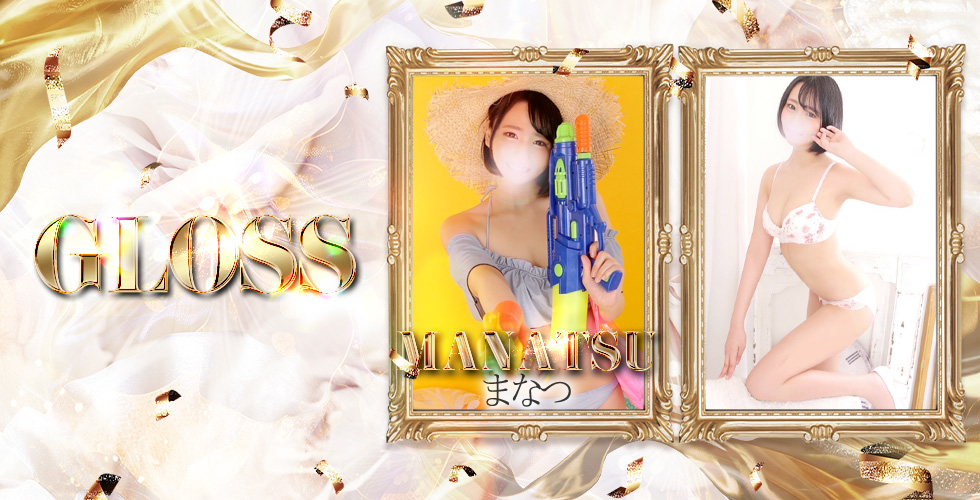 GLOSS 西条・今治(西条デリヘル)