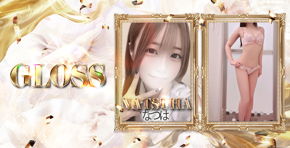 GLOSS 西条・今治(西条デリヘル)