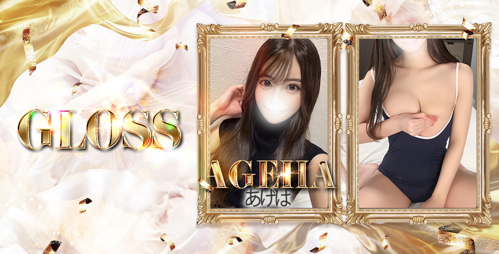 GLOSS 西条・今治(西条デリヘル)