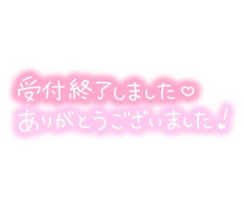 おつかれさまです♪