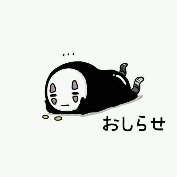 明日から