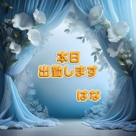 おはようございます??