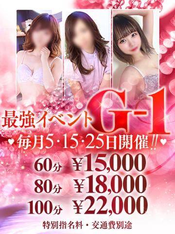 イベント日なんだって??