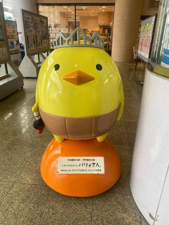 ありがとう?