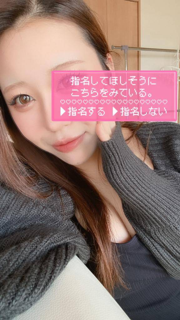 まってるよ？