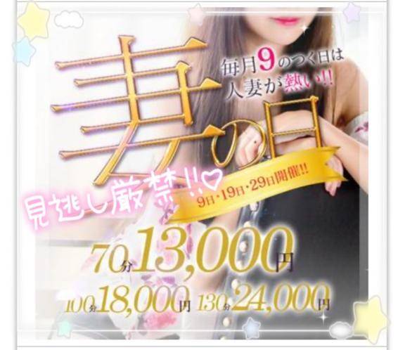 お得に！？