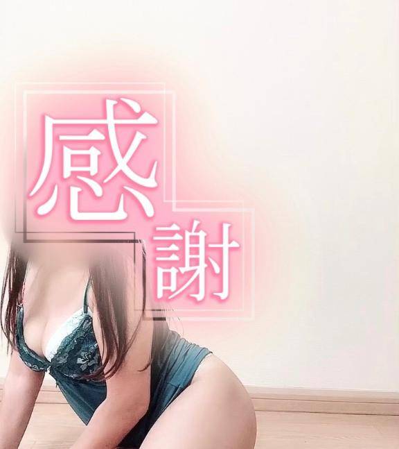 おつありでした??
