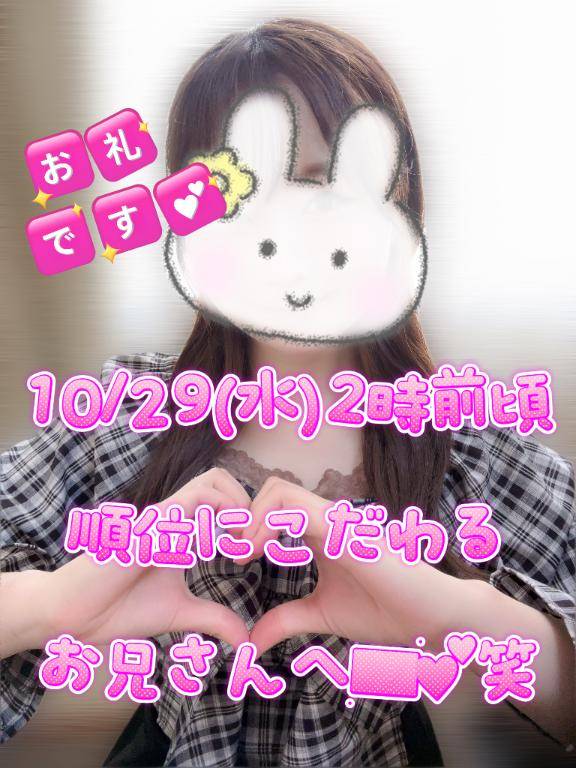 10/29(水)2時前頃?国際ﾎﾃﾙ順位を譲らないお兄さんへ????