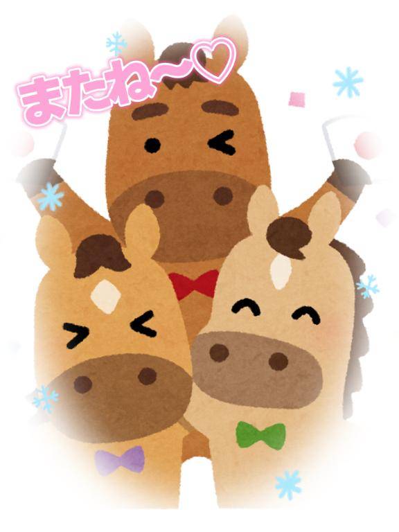 ♡♡♡ありがとうございました♡♡♡