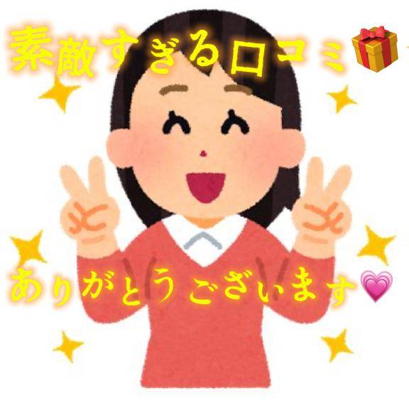 【口コミお礼写メ日記】お兄さんへ💌︎💕︎