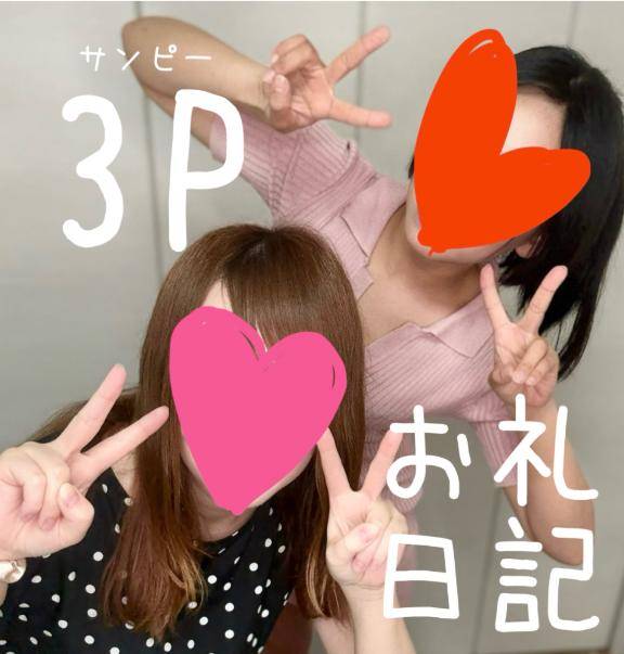 💌レズプレイ鑑賞会？！💕