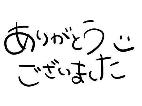 ありがとうございました♫②
