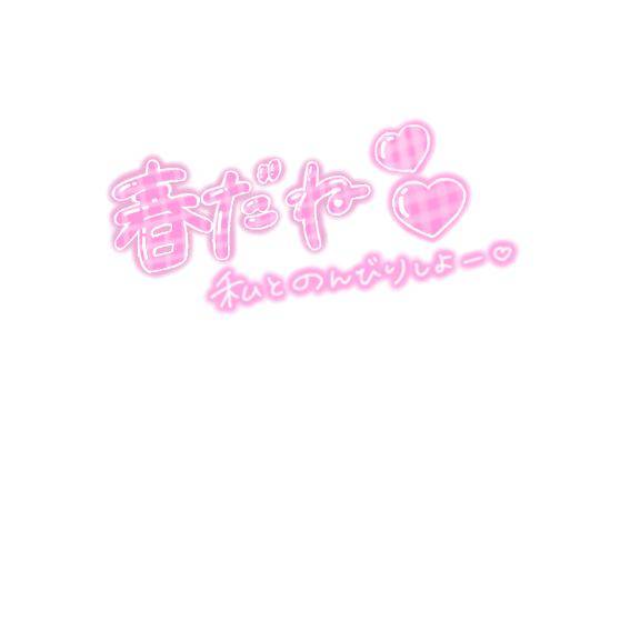 出勤しました♪