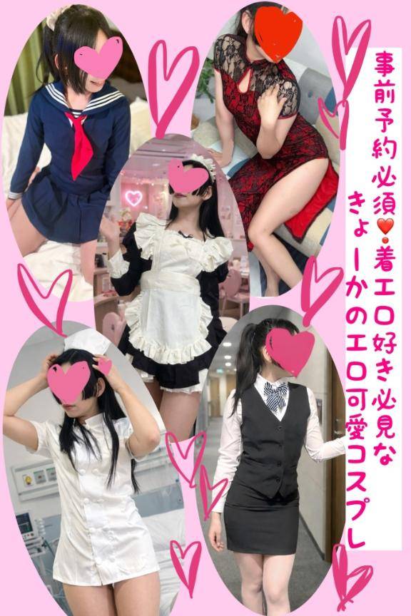 【特別OP👚着エロコスプレ紹介💕】