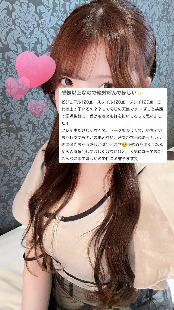 【お礼写メ日記】ありがとう︎💕︎︎💕︎