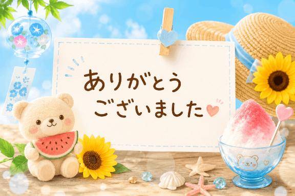 お礼⭐️天使の隠れ家さま💘