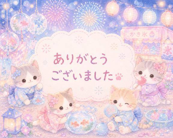 お礼⭐️天使の隠れ家さま💘