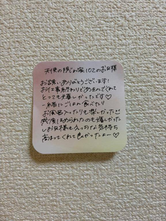 💌天使の隠れ家102
