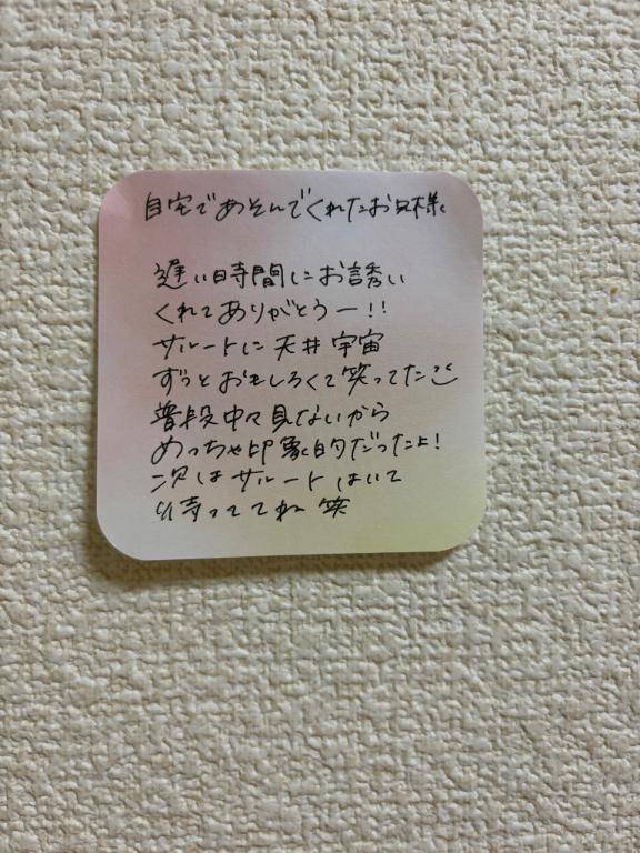 💌自宅の色黒サルートお兄様
