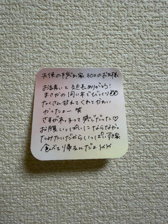 💌天使の隠れ家302