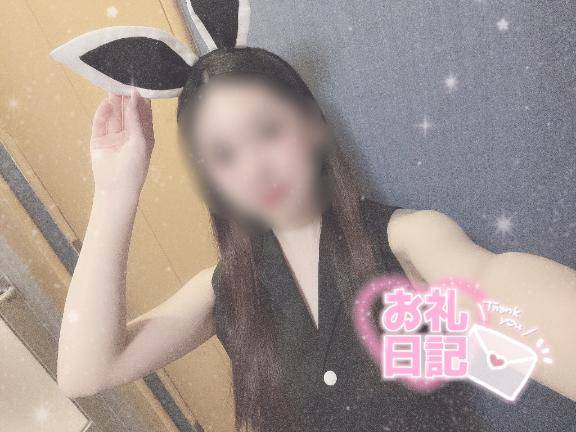 お礼💌