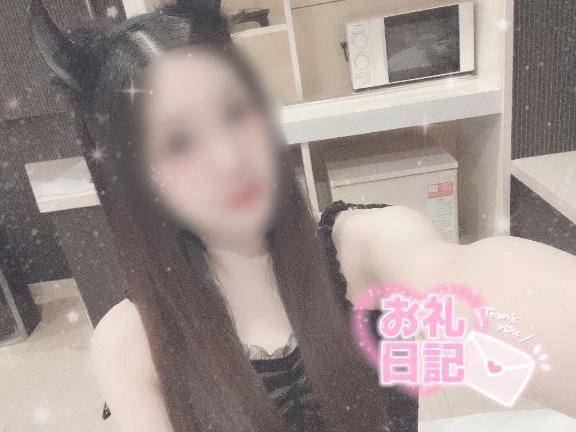 お礼💌