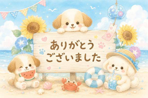 お礼⭐️天使の隠れ家さま💘