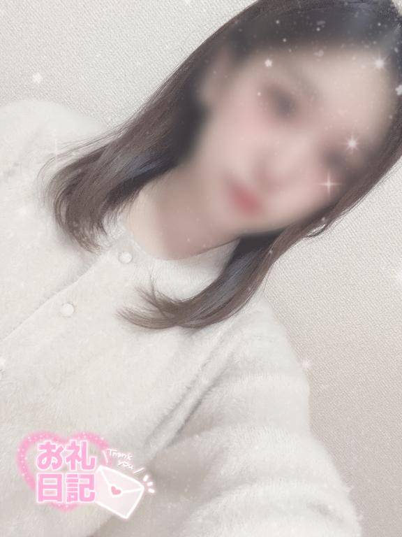 お礼💌