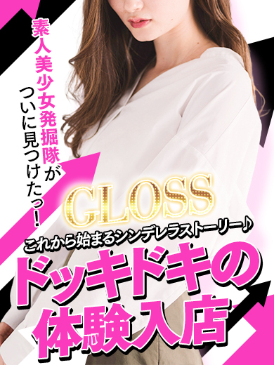 ひなの（GLOSS 今治）