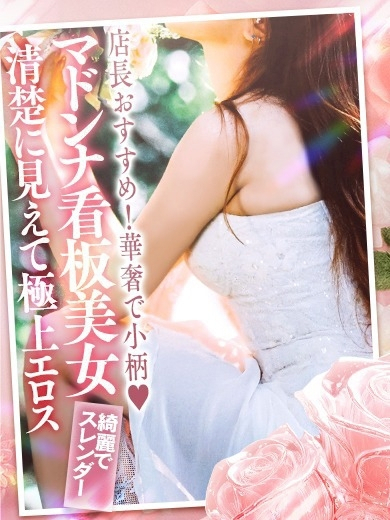 人妻すみれ（GLOSS 今治）